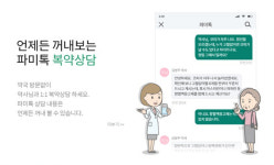 이젠 플랫폼으로 통한다…준비된 약국만 생존