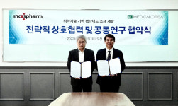 메디카코리아-인코스팜, 업무협력 협정서 체결