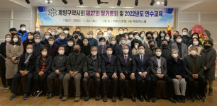 [인천 계양] 신임 회장에 윤종배 약사…지역주민과 호흡