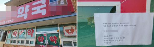 개국 1년됐는데 고사위기...약국장 눈물의 알바