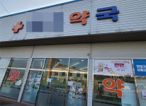 개국 1년됐는데 고사위기...약국장 눈물의 알바