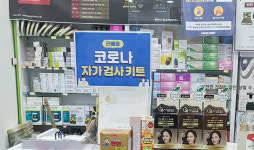 설연휴, 약국 진단키트 대란…공적 키트 논의도 솔솔