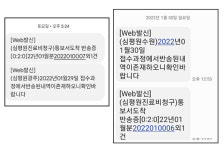반송된 1월 약국 청구분, 잊지 말고 재청구 하세요