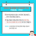 반송된 1월 약국 청구분, 잊지 말고 재청구 하세요