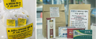 확진자 급증하자 약국 상비약 꾸러미 잘 나가네