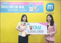김해복음병원, 2021 메디통 활용 경진대회 대상 수상