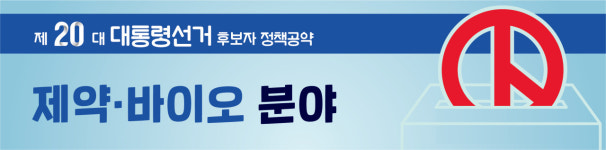 바이오 규제 완화 한목소리…고가약 신속등재 시각차