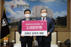 충북 약대 82학번 강현모·최대섭 약사, 모교에 발전기금