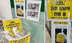 죽마고우 송&송 약사 상비약 세트로 유명해졌어요