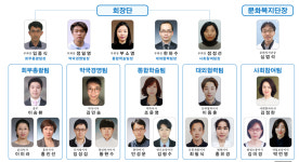 고양시약 약사가 행복한 세상 만들기 위해 힘차게