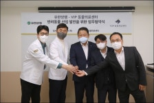 유한양행·VIP동물의료센터, 반려동물산업발전MOU