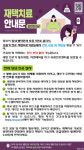 성북구약, 재택치료 환자 안내문 회원 약국에 배포