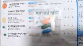 잘못 조제한 줄 알았는데 대체조제…설명 좀 해주세요
