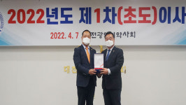 대전시약, 감염병 조례 발의한 홍종원 의원에 감사패