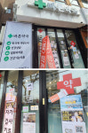 영상블로그 약신노트로 온오프 경계 없는 약국 목표