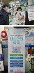 비대면 플랫폼, 거스를 수 없다면 약사가 주도하자