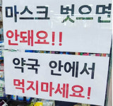 야외 마스크 해제에 약국 우려…확진자 방문 어쩌나