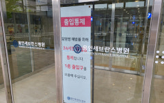 병원 특정 출입구 폐쇄 2년…문전약국 폐업 잇달아