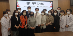 성북구약, 고대안암병원과 원외약국 간담회 진행