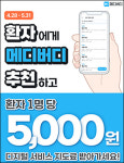 메디버디, 약국 대상 ‘디지털 서비스 지도’ 이벤트 진행