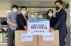 전주시약, 청소년 복지시설에 약손사랑 전해