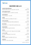 유유·제뉴원·DHP 등 국내 제약바이오 기업 채용 활발