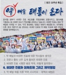 대체조제 확대되면 제약사 약국영업 강화 불가피