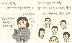 PTP까고 약 채우고…약대생어멍의 약국 체험기