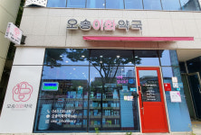 고객들이 건강할 때 쇼핑하러 오는 약국이 목표