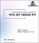 메디버디, 약대생 인턴 대상 바이오 벤처 주제로 강의