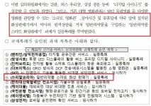 약국 내 화상투약기 설치된다…격론 끝 조건부 승인