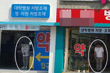 울산대병원 문전약국들 전쟁…신규약국 호객 갈등