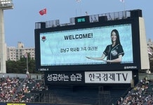 강남구약, 회원 180여명과 야구 경기 단체관람