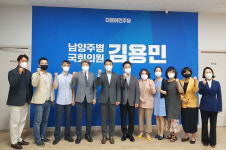 남양주시약, 김용민 의원과 공공심야약국 등 현안 논의