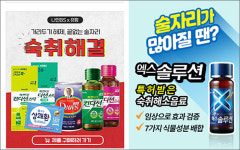 아쿠아밴드·자외선 차단제…약국 온라인몰 속속 기획전