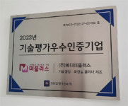 약국 의약외품 공급 메디미플러스, 코로나에 웃은 이유