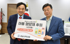 성남시약, 1천만원 상당 드림스타트 아동영양제기탁