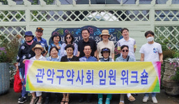 관악구약, 집중호우 침수피해 약국 지원 방안 논의