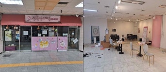 부산 동래역 약국 경쟁 입찰...감정가 2억1528만원