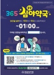공공심야약국 본사업 난항...기재부, 내년 예산서 제외
