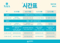 참약사, 19일 약국서 활용하는 영양치료 세미나