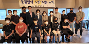 종로구약, 추석 맞아 관내 소년소녀가장 초청 행사 가져