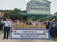 프라임제약, 추석 맞아 지역사회에 현금·현물 기부