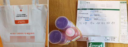 약 배송 직접 이용해보니...정부 가이드라인 반만 준수