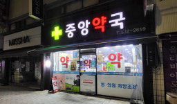 심야공공약국 방문한 최광훈 회장...지원책 강구