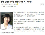 [뉴트로데팜]법인약국 금지 헌법불합치...면대약국 이슈