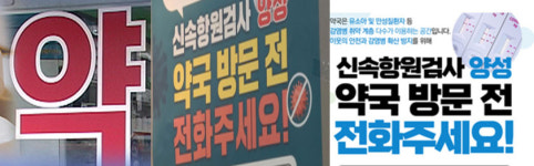 실외 마스크 전면해제...노마스크로 약국 오면 어쩌나