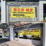 정문 바뀌고 코로나에...보훈병원 후문 약국들 고전