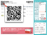 약봉투 촬영하면 모바일서 복약 확인…필첵 서비스 개편