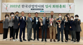 산업약사회 2대 회장에 오성석 삼오제약 사장